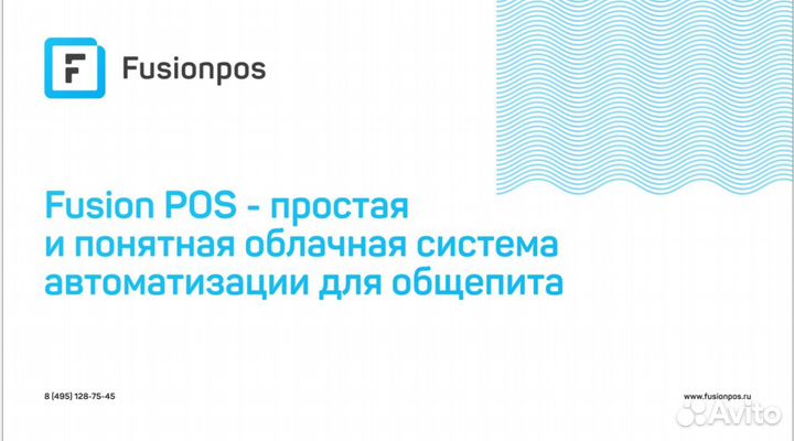 Оборудование для кафе пос терминал Атол 10
