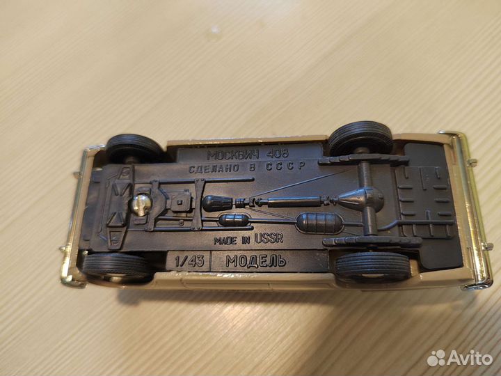 Модель автомобиля СССР Москвич 408