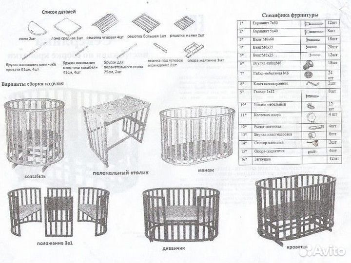 Детская кроватка трансформер с маятником