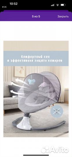 Электронные качели шезлонг