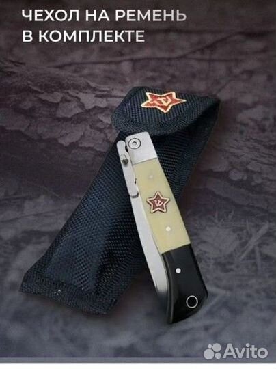 Нож финка нквд складная