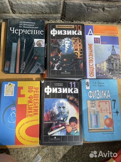 Учебники старые б/у