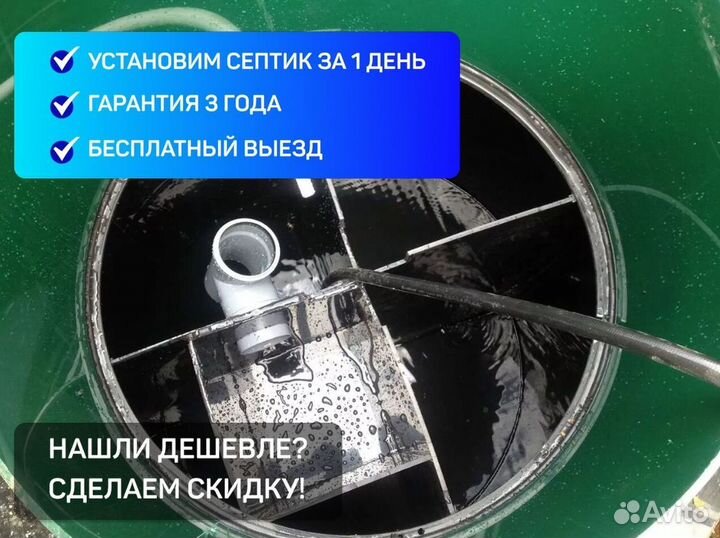 Септик монтаж за 1 день