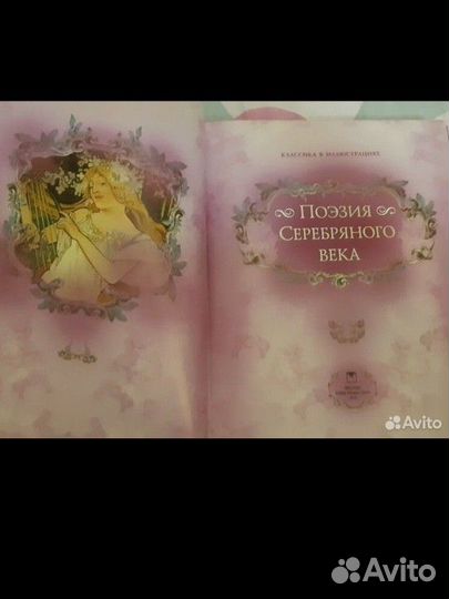 Книга поэзия серебряного века