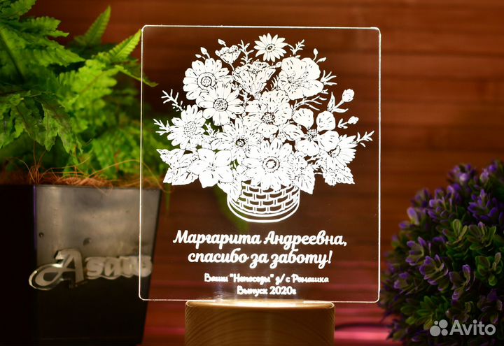 Подарок учителю, тренеру (светильник именной)