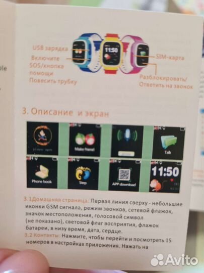 Детские смарт часы с gps новые