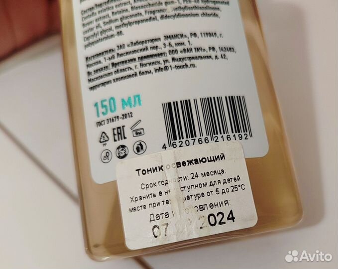 Spatouch освежающий тоник для лица