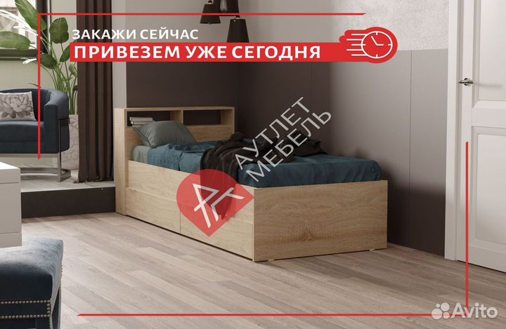 Кровать 90х200 с ящиками