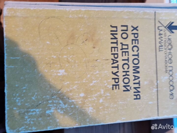 Учебники и книги