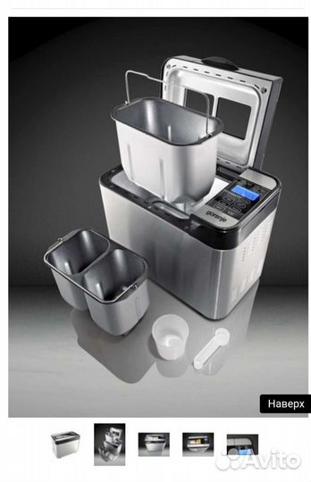 Хлебопечка gorenie BM1400E