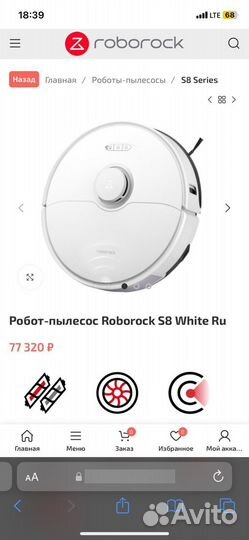 Робот пылесос Roborock S8 White New