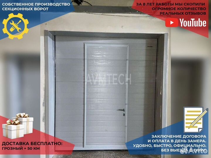 Секционные ворота для гаража