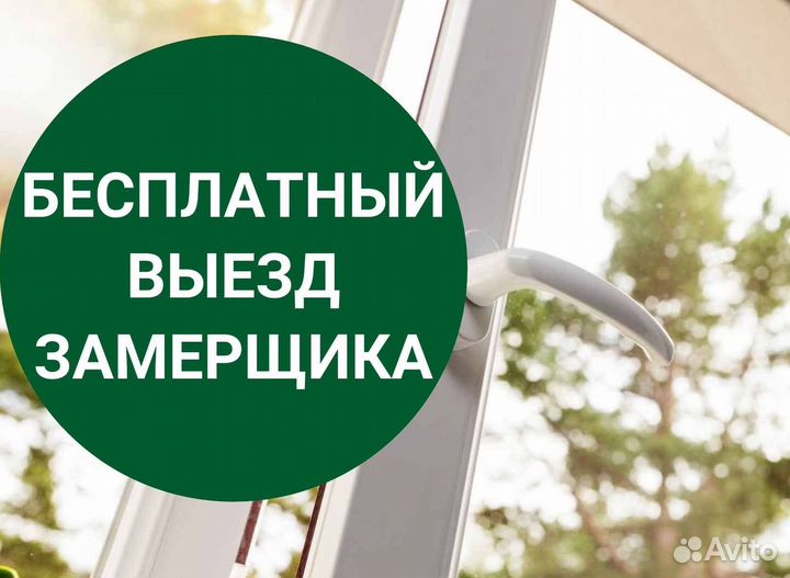 Балкон пвх
