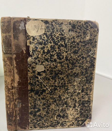 Антикварные книги Толстой Л.Н. 1876 год