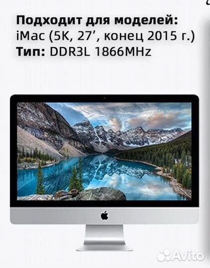 Память для iMac (Late 2015) 2х4Gb HMT451S6BFR8A-RD