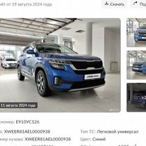 Kia Seltos 2.0 CVT, 2020, 68 704 км, с пробегом, цена 2 360 000 руб.