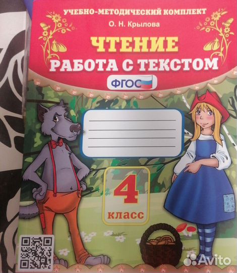 Рабочая тетрадь