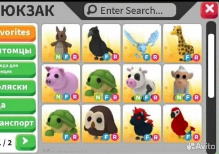 Петы адопт ми в роблоксе