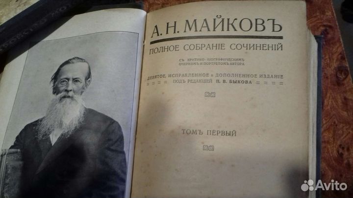 Старинные книги