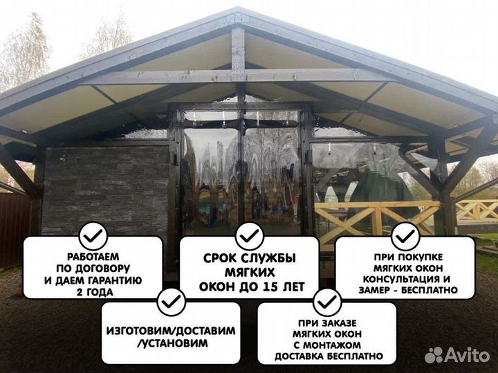 Мягкие гибкие окна от дождя и снега