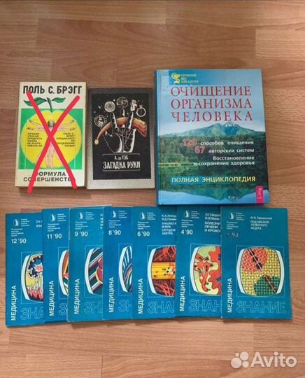 Книги по здоровью