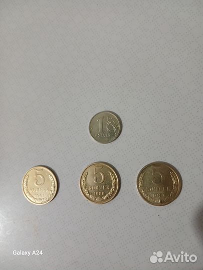 5 Копеек СССР 1981,1980, рубль ммд 1998