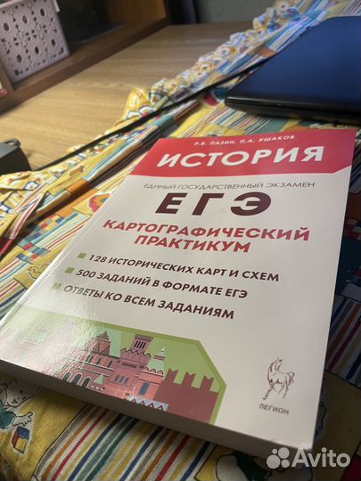 Карты по истории для подготовки к ЕГЭ практикум