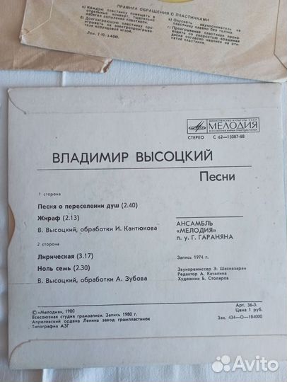 Виниловые пластинки СССР