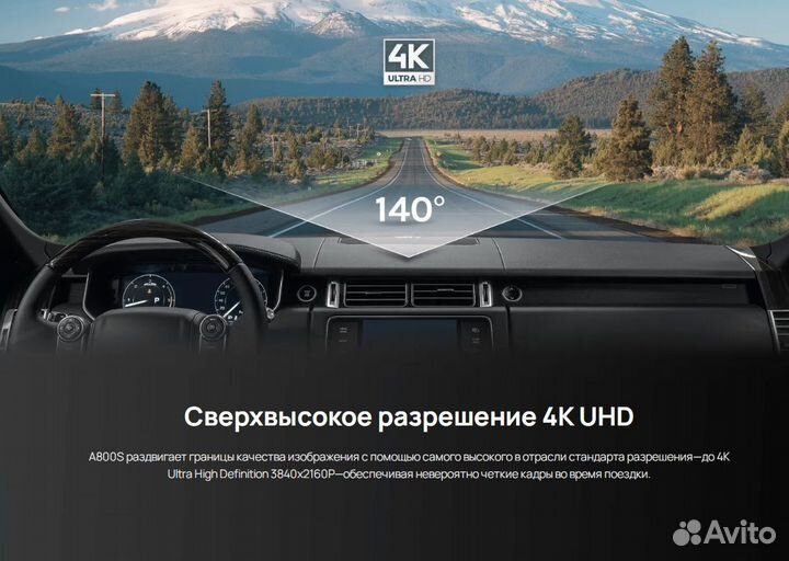 Авто видеорегистратор 70mai A800S + задняя