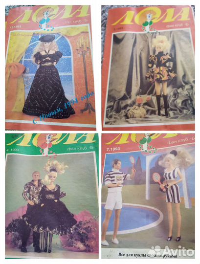 Лола барби Журнал коллекция