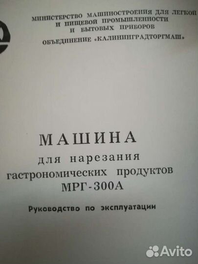 Нарезания гастрономических продуктов