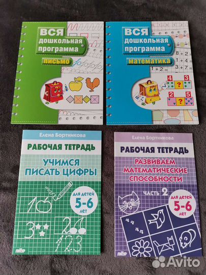 Подготовка детей к школе