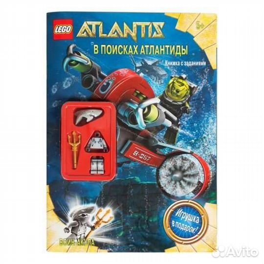 Журнал Лего Атлантис. Фигурка Lego кальмар, акула
