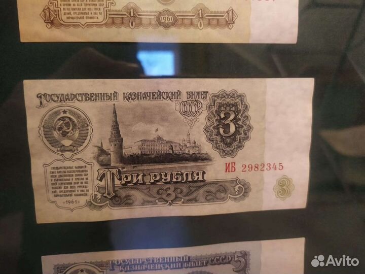 Банкноты боны СССР подарок 1961 г