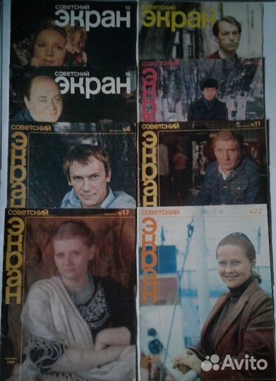 Журнал советский экран