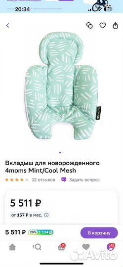 Электрокачели 4 moms