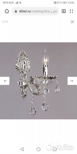 Bogate,S Настенный светильник 3 шт