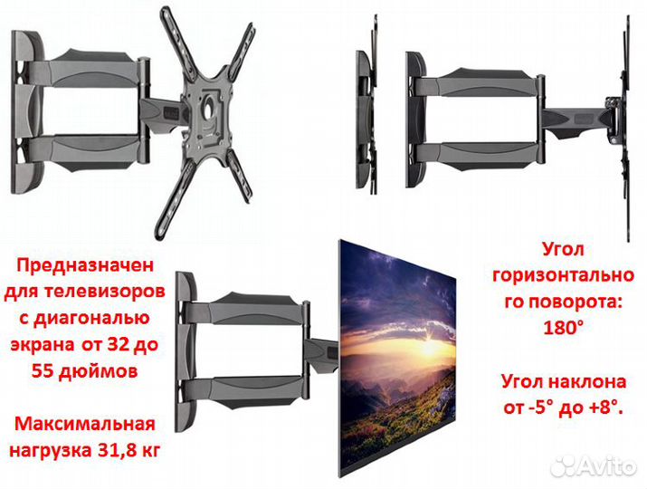 Кронштейн для тв поворотный до 55 дюймов