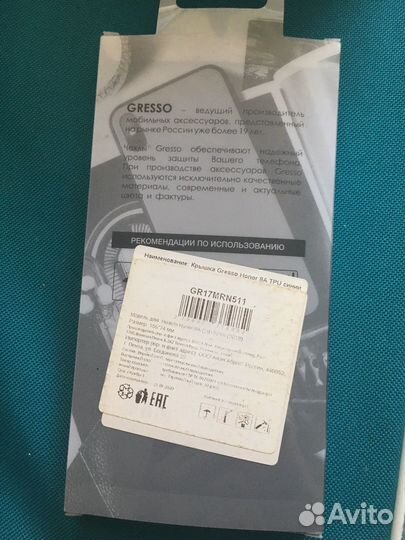 Чехлы на телефон