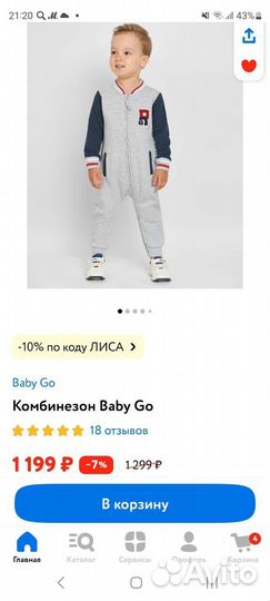 Комбинезон baby go 74 новый