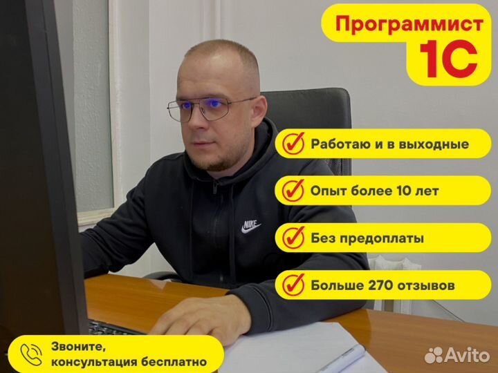 Программист 1С. Настройка. Обновление