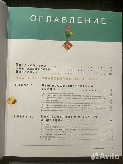 Маникюр и педикюр в салоне красоты