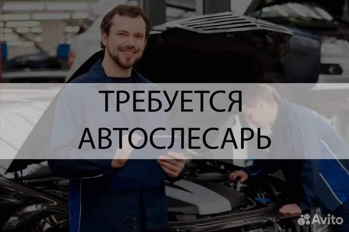 Автослесарь автомеханик выплаты каждую неделю