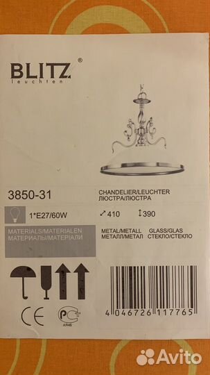 Люстра подвесная потолочная