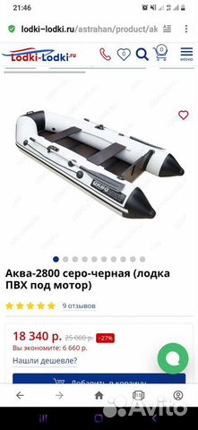 Аква 2800+HDX3,6