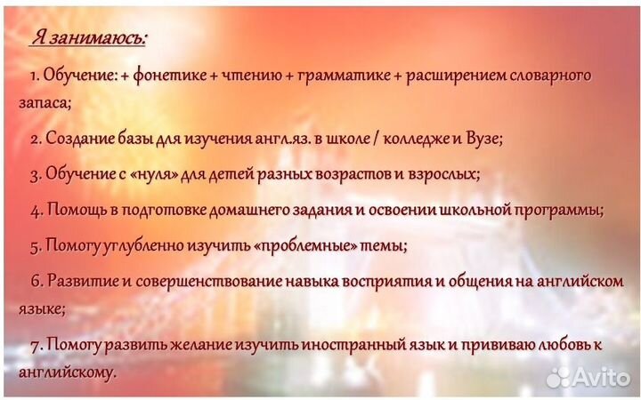 Репетитор по английскому языку