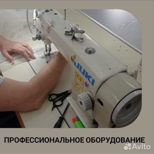 Пошив текстиля для дома. Шторы, покрывала, чехлы