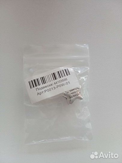 Новый шарм Санлайт серебро в упаковке