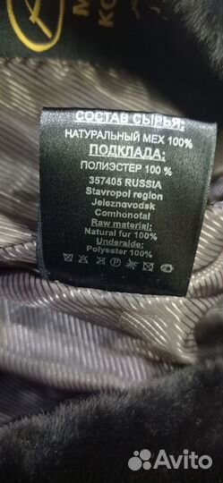 Шуба мутон в отличном состоянии