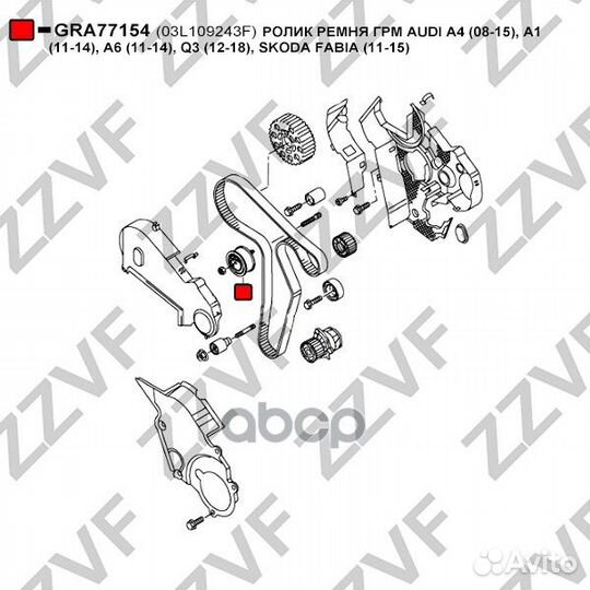 Ролик ремня грм audi A4 (08-15), А1 (11-14), A6